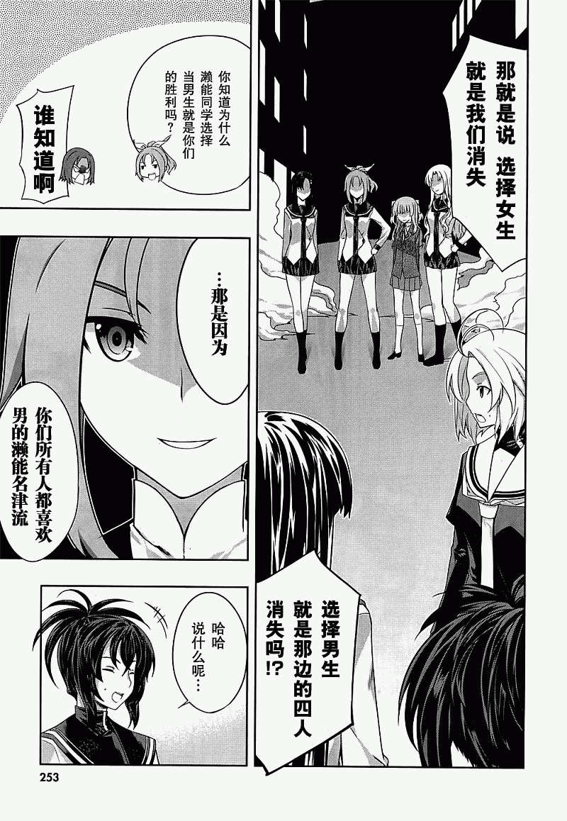 肯普法 第28话 第10页