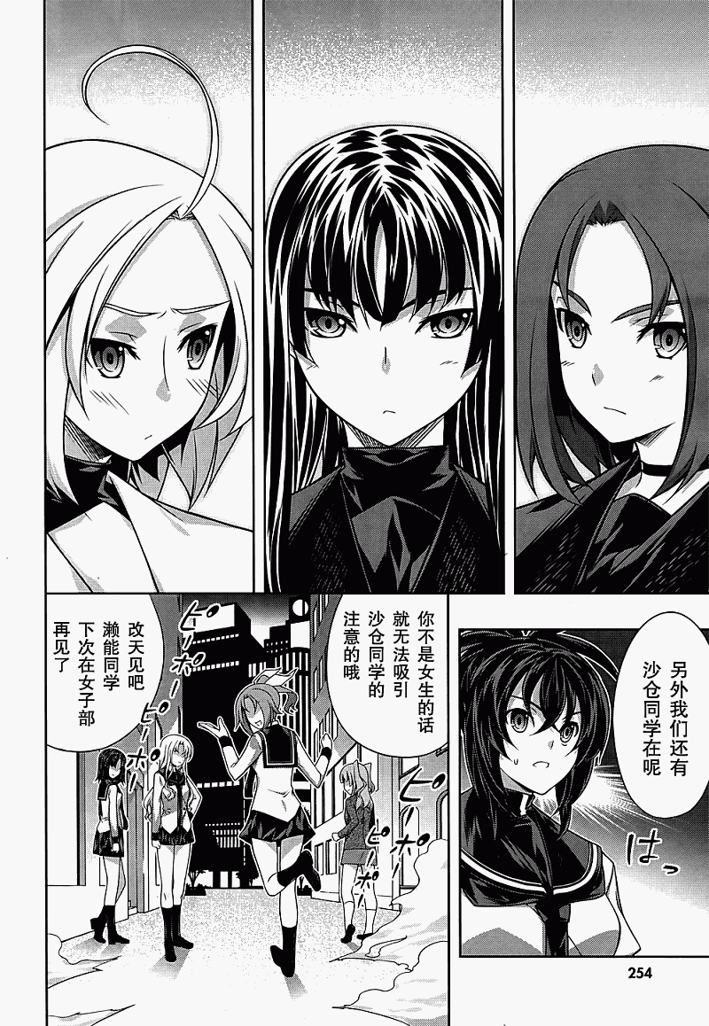 肯普法 第28话 第11页