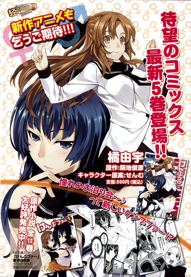 肯普法 第29话 第1页