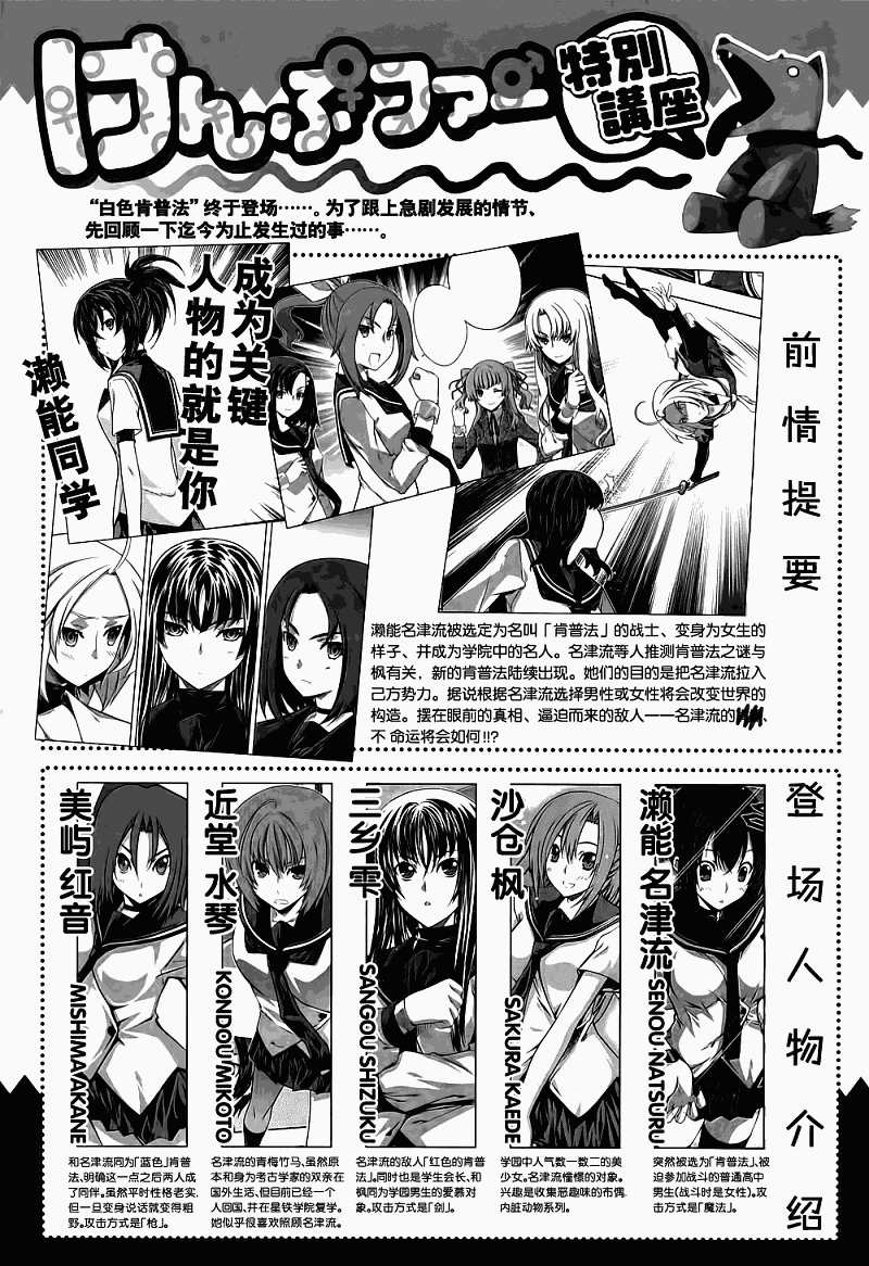 肯普法 第29话 第2页