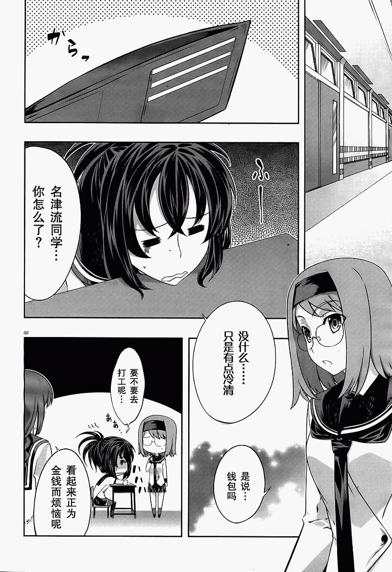 肯普法 第29话 第3页