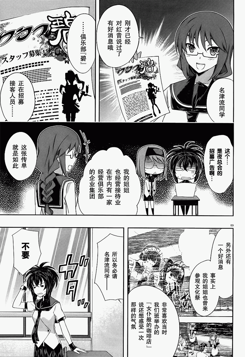 肯普法 第29话 第4页