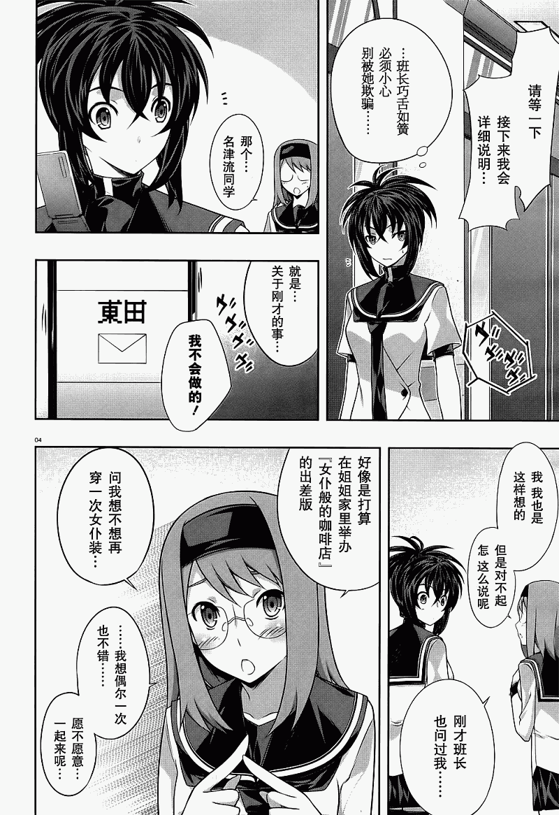 肯普法 第29话 第5页