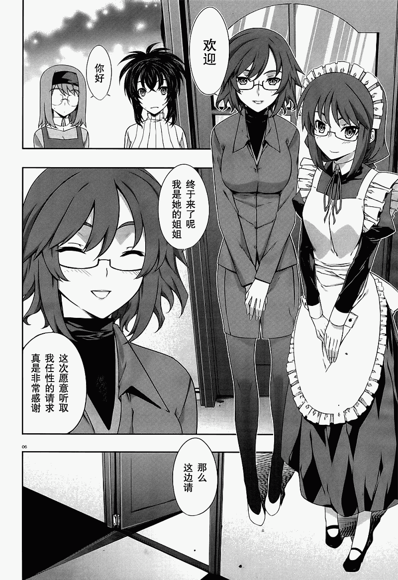 肯普法 第29话 第7页