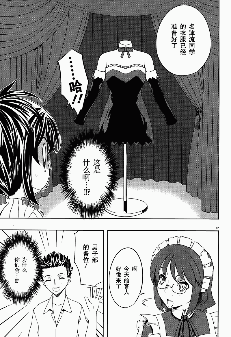 肯普法 第29话 第8页