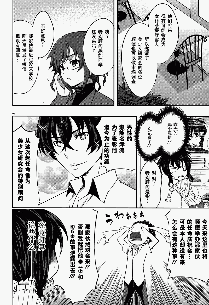 肯普法 第29话 第9页