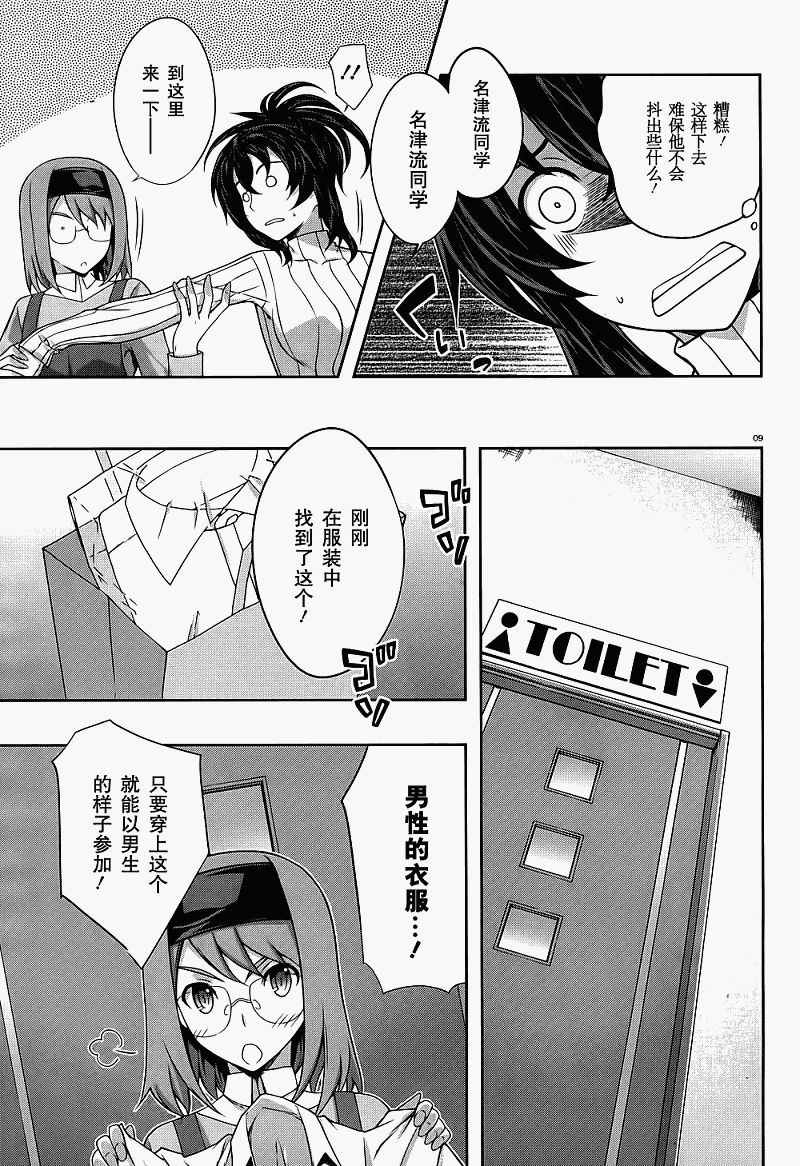 肯普法 第29话 第10页