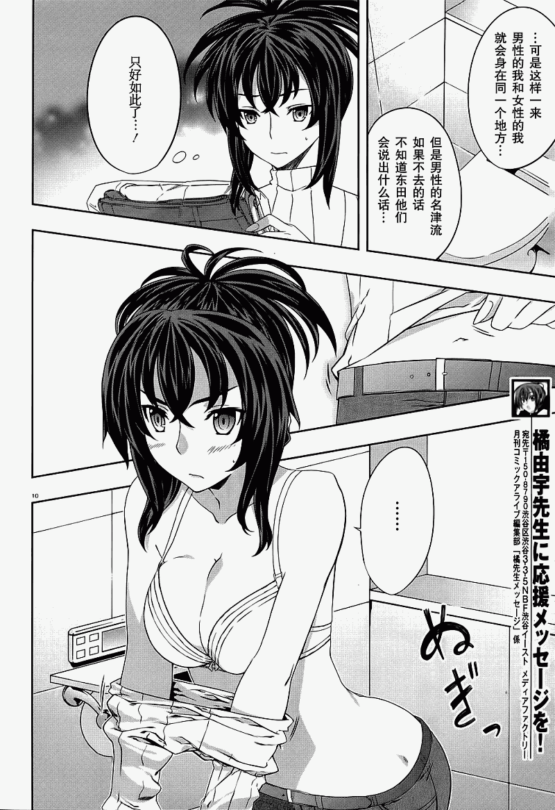 肯普法 第29话 第11页