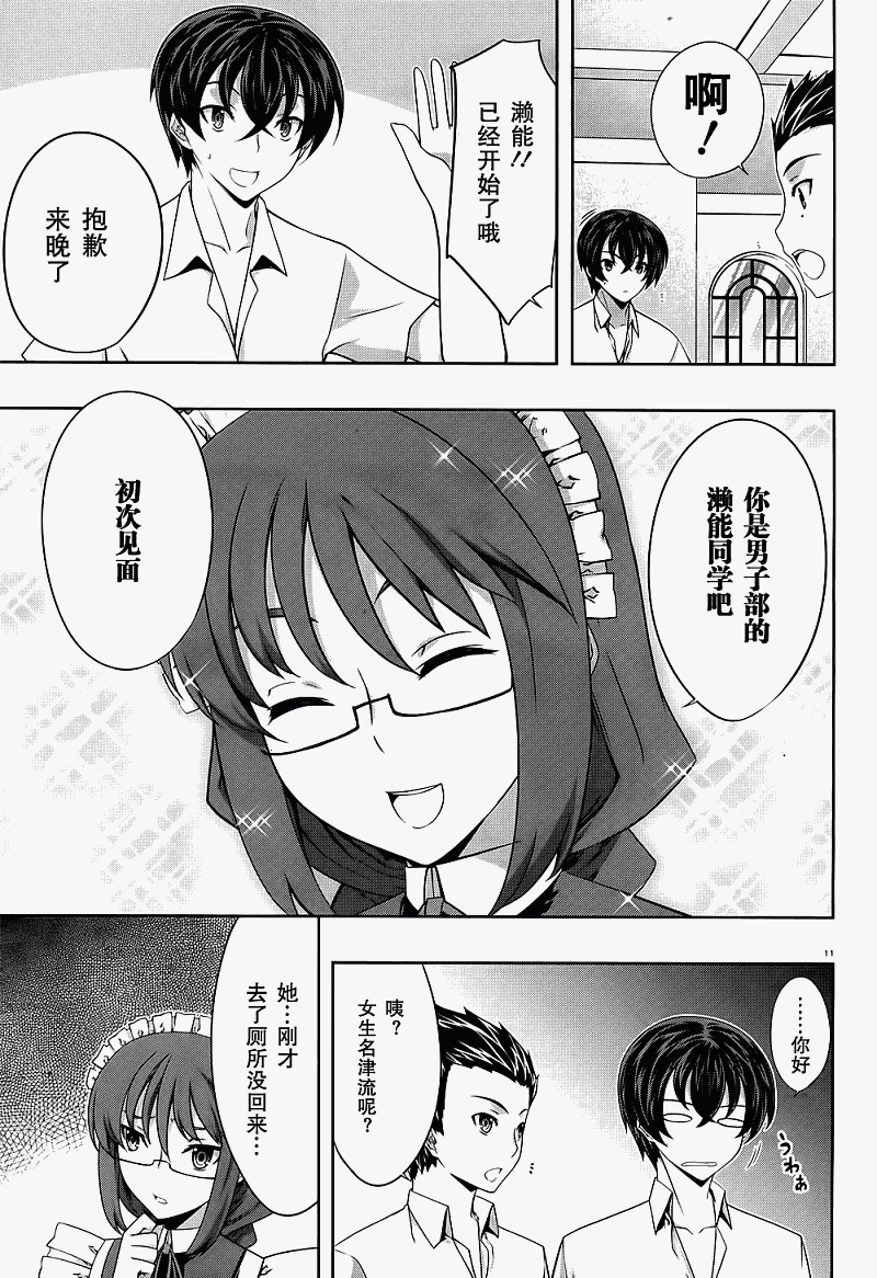 肯普法 第29话 第12页