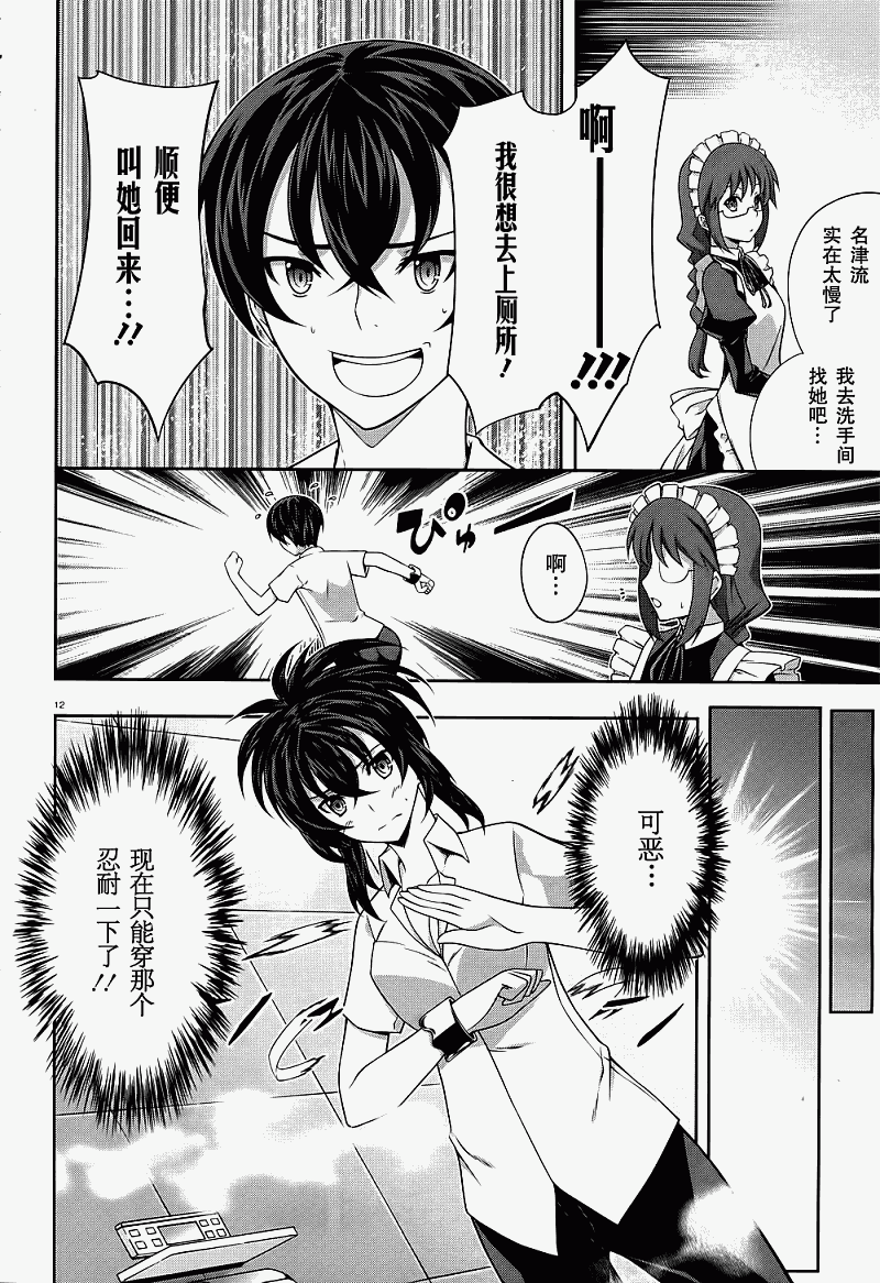 肯普法 第29话 第13页