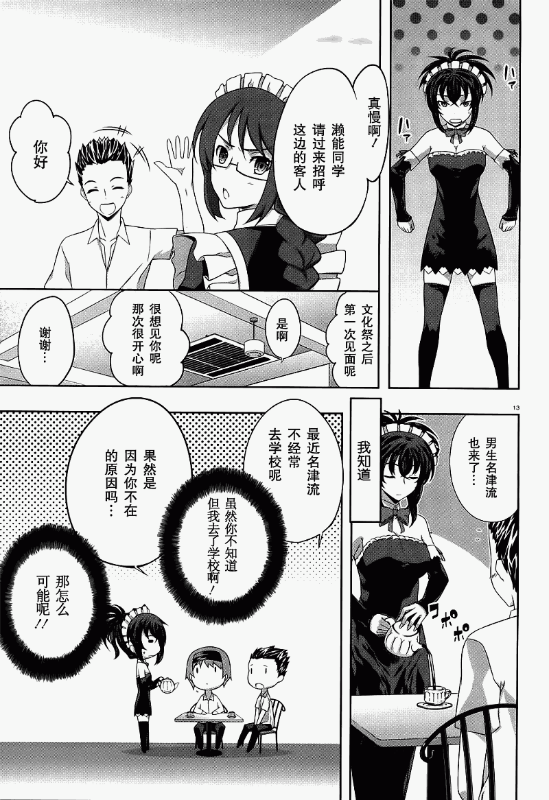 肯普法 第29话 第14页