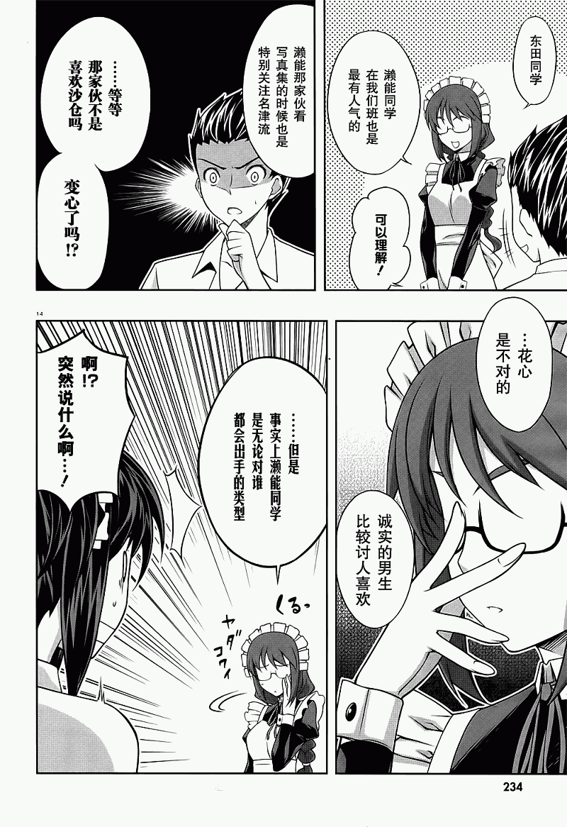 肯普法 第29话 第15页