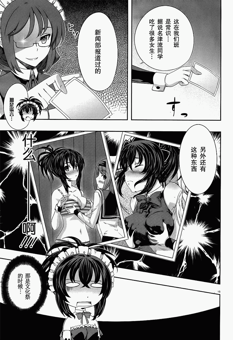 肯普法 第29话 第16页