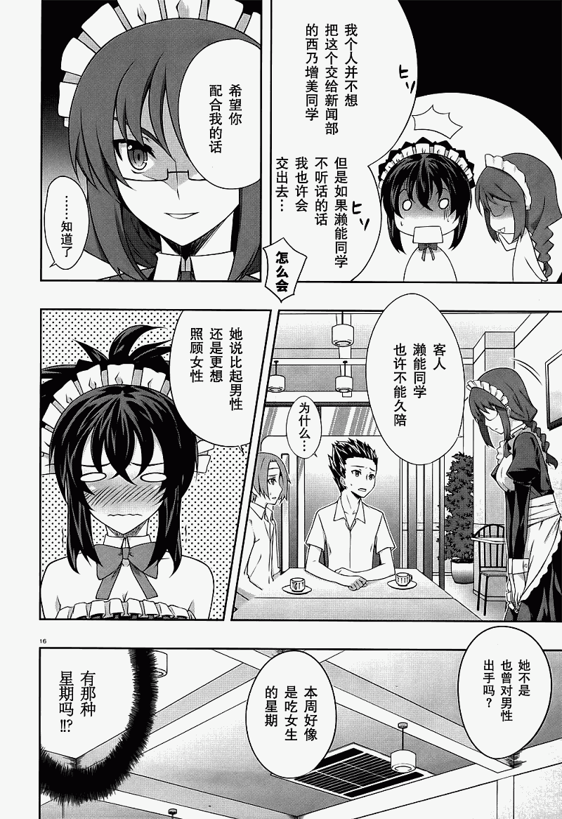 肯普法 第29话 第17页