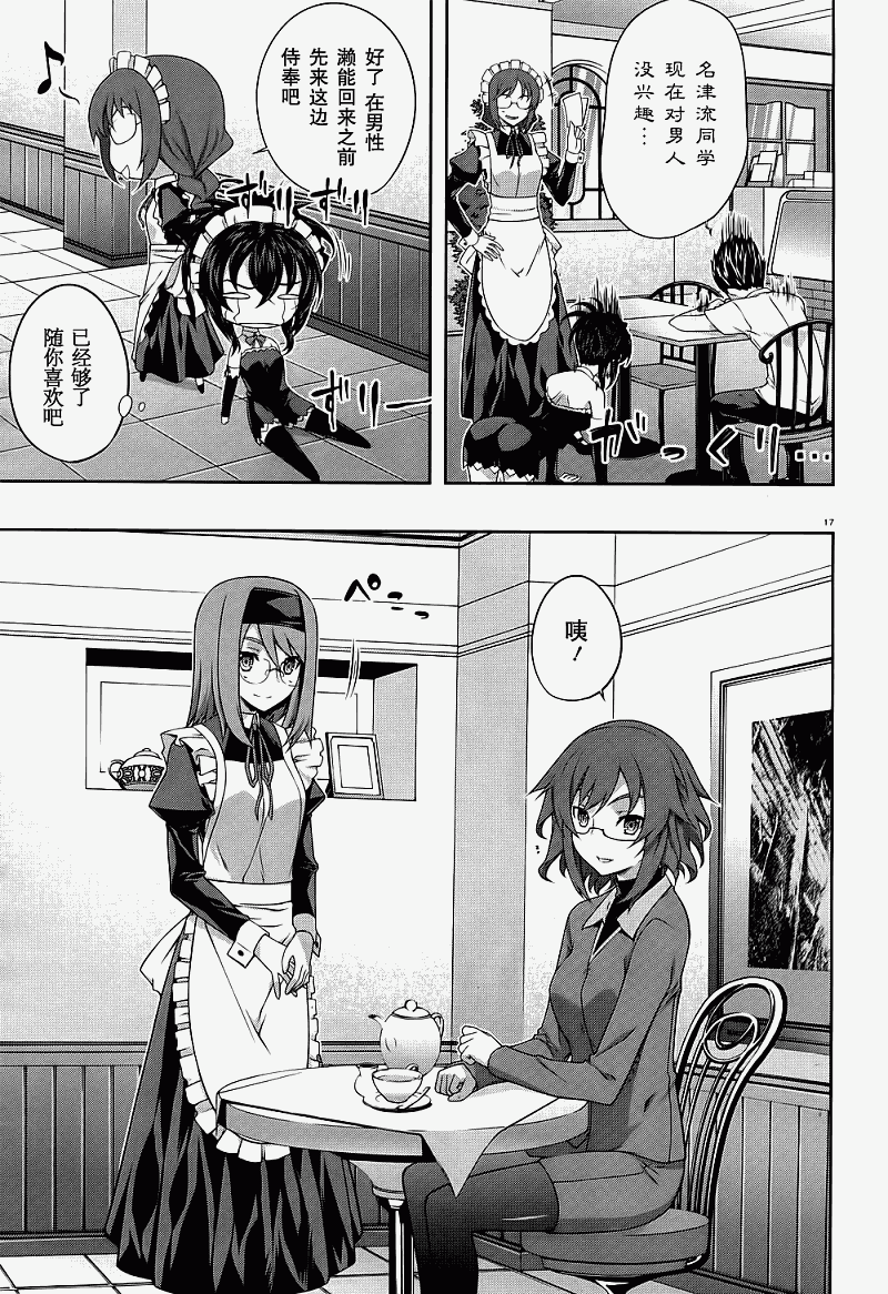 肯普法 第29话 第18页