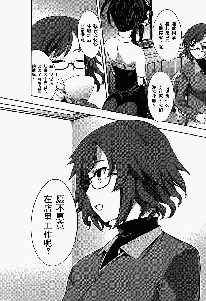 肯普法 第29话 第19页