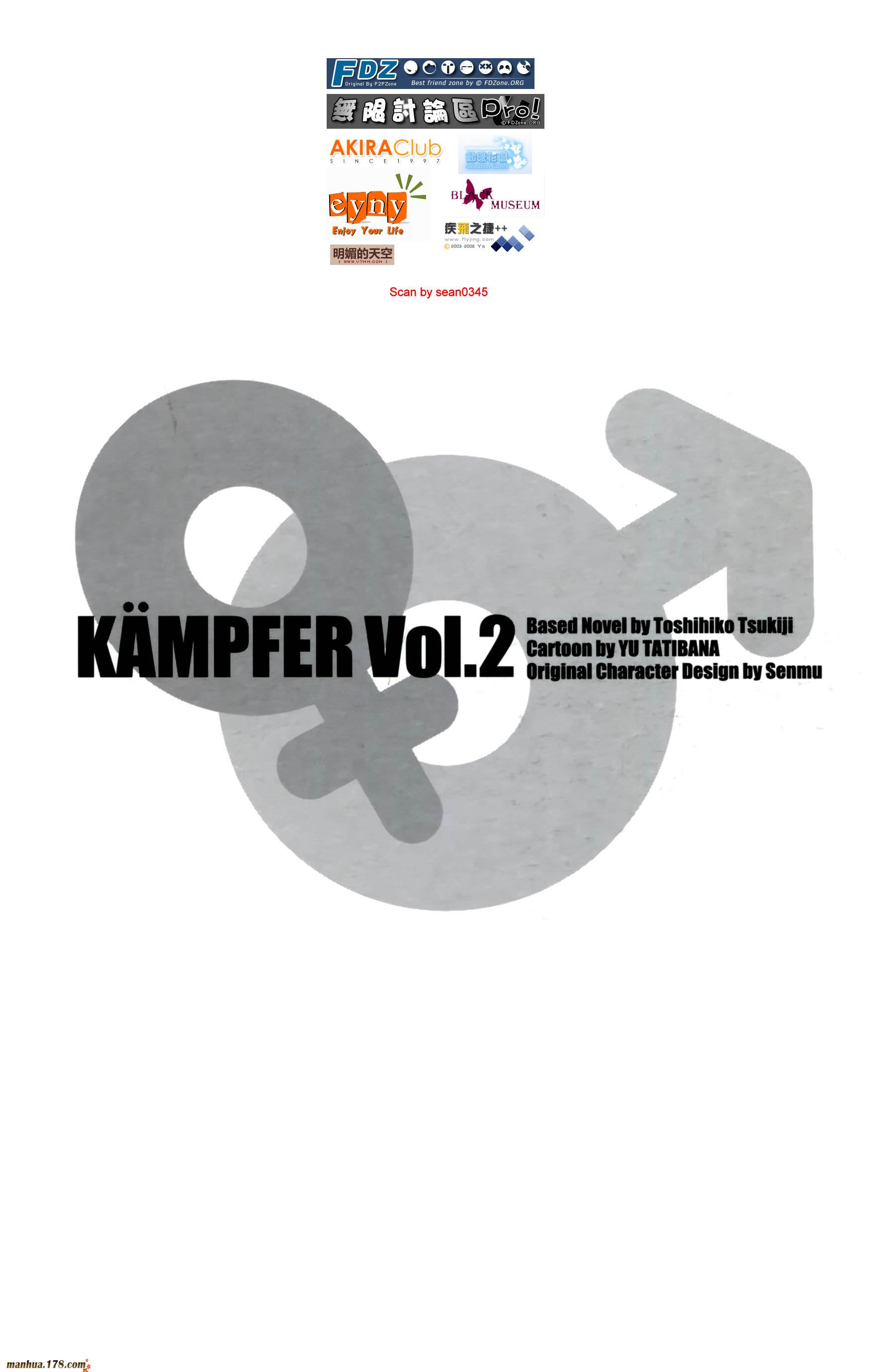 肯普法 第3卷 第1页