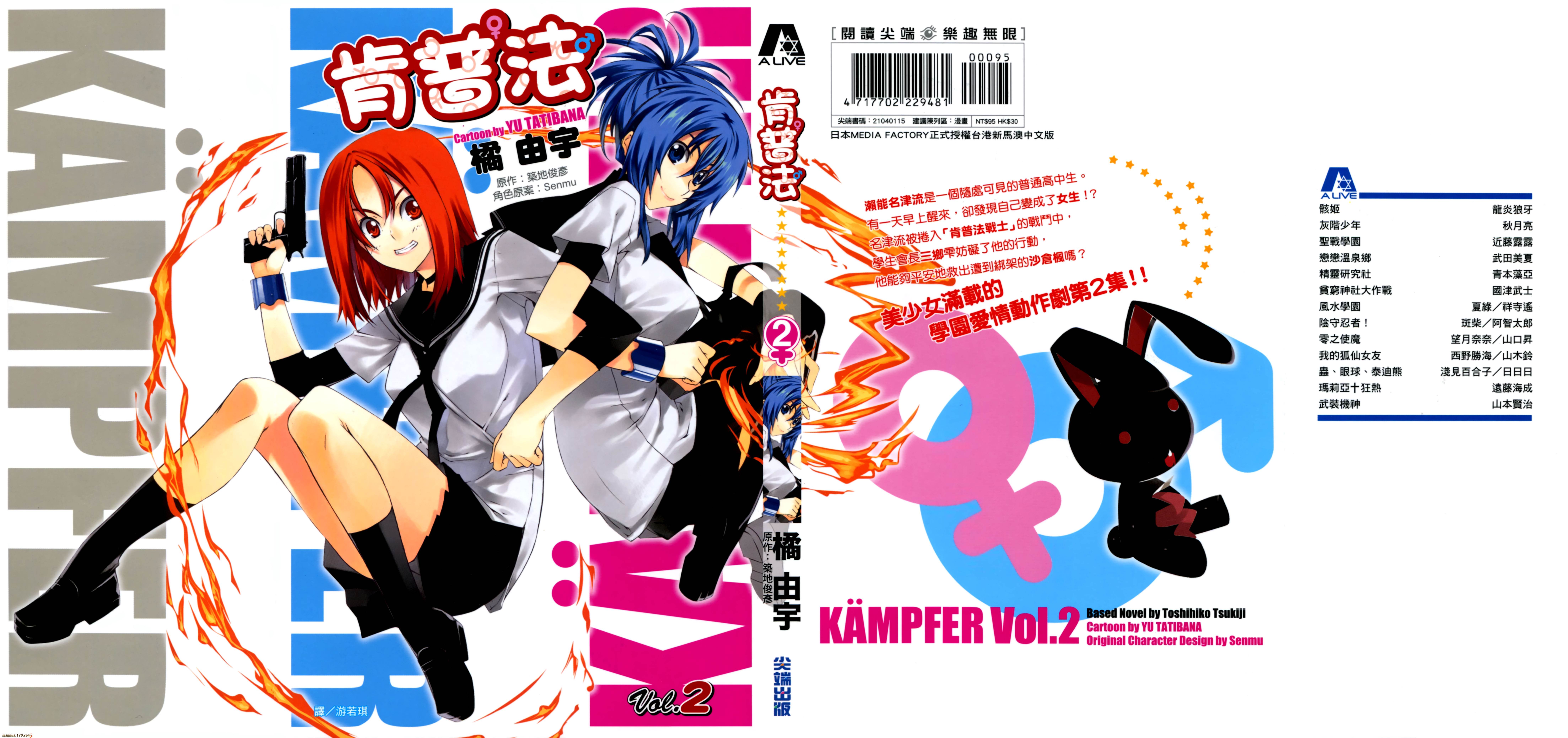 肯普法 第3卷 第2页