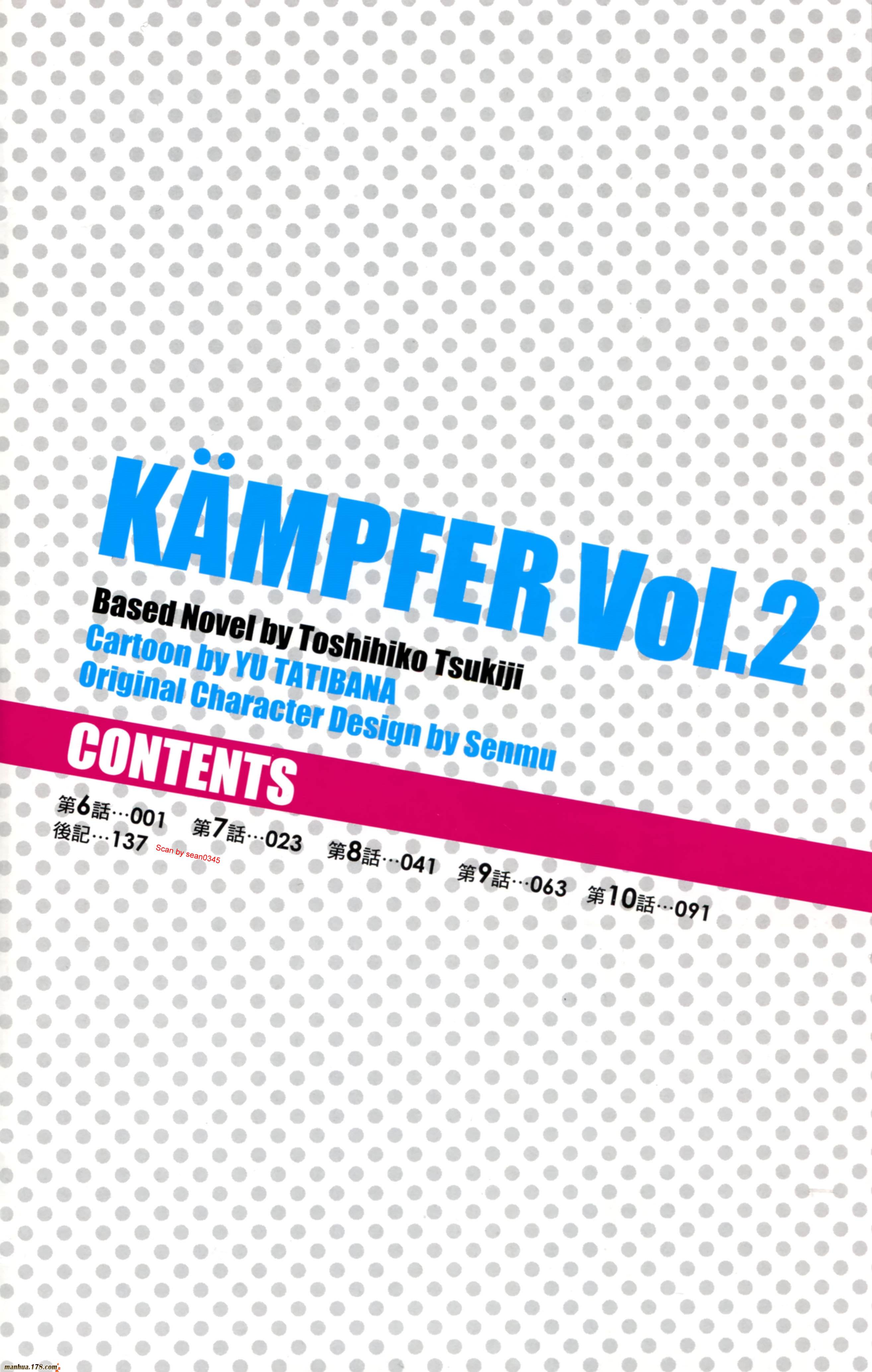 肯普法 第3卷 第5页