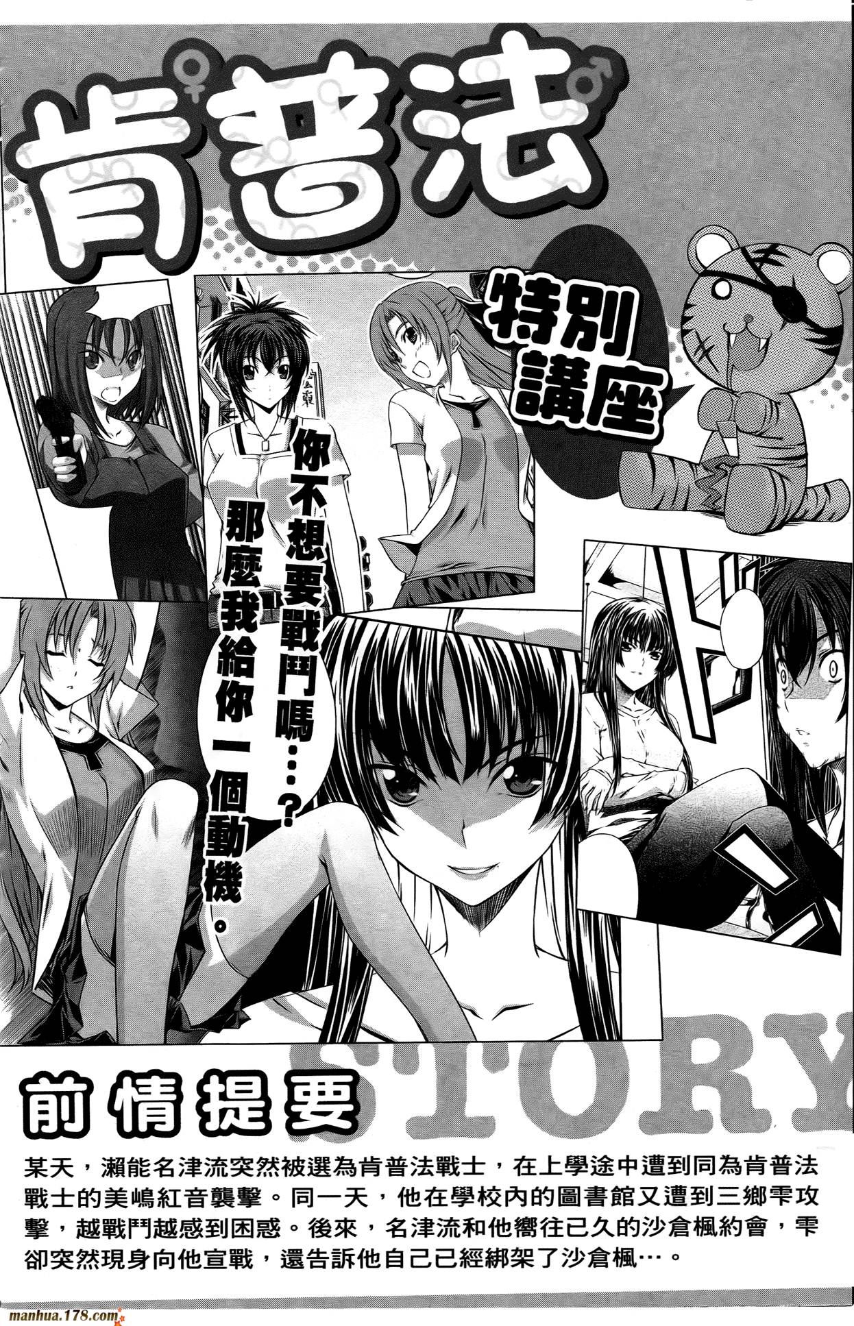 肯普法 第3卷 第7页