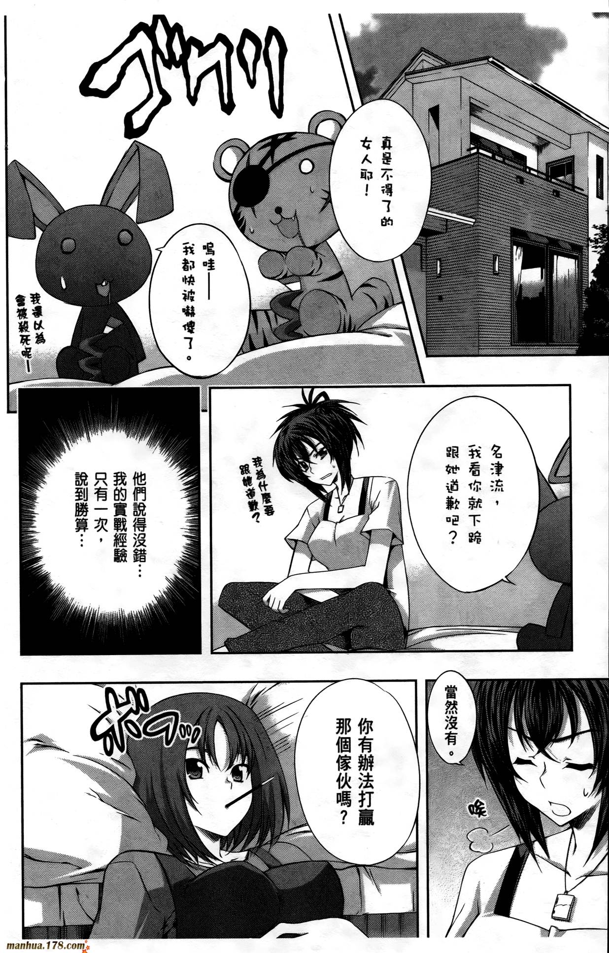 肯普法 第3卷 第9页