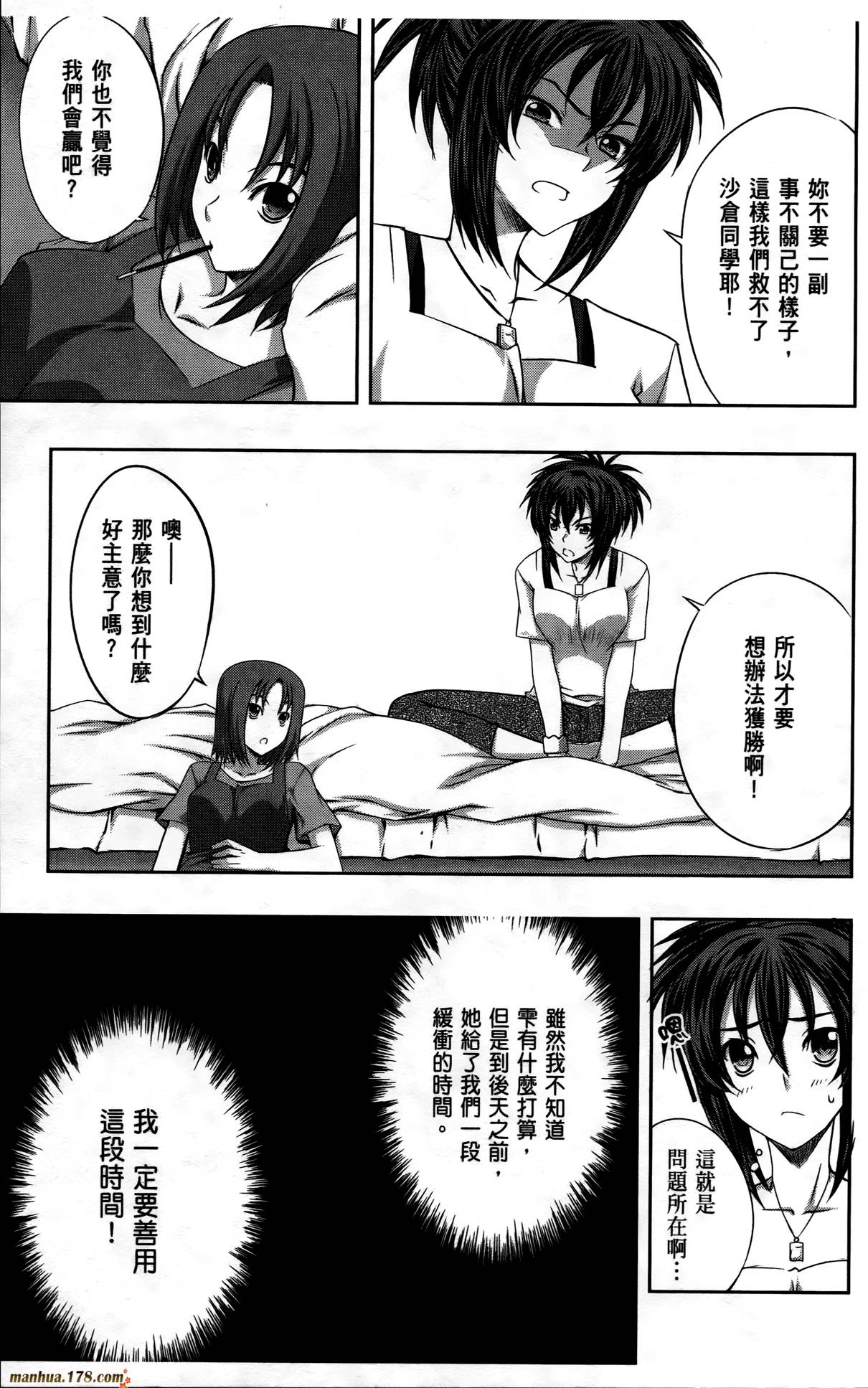 肯普法 第3卷 第10页