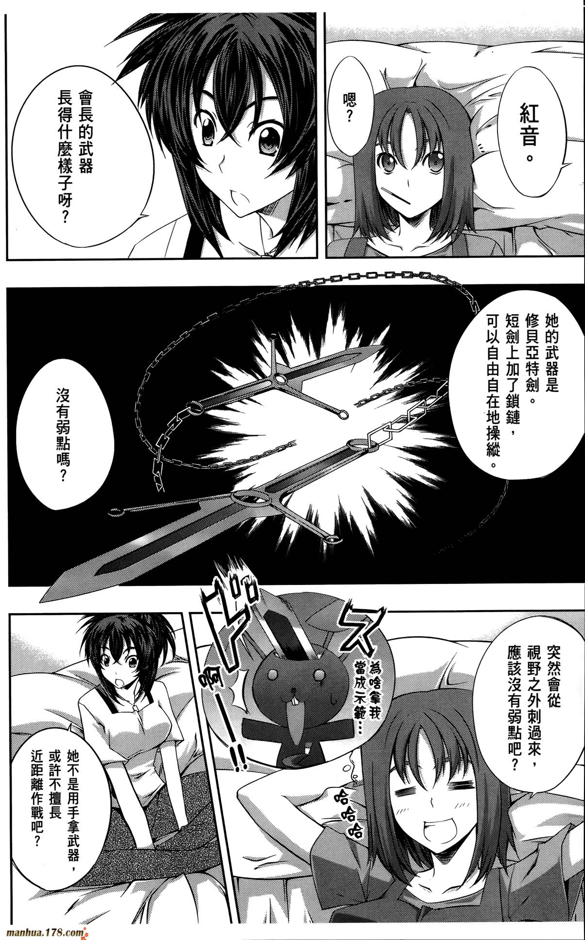 肯普法 第3卷 第11页