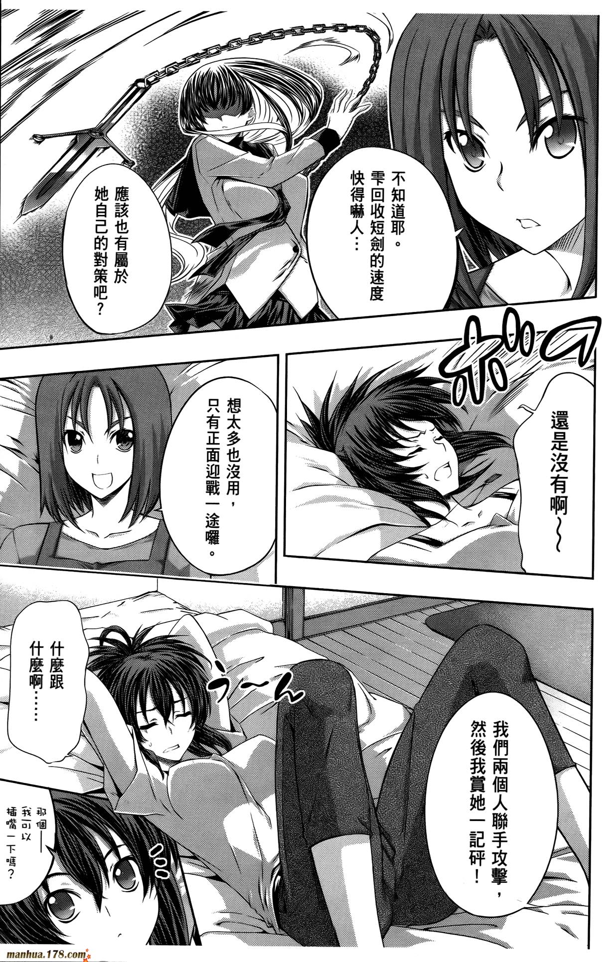 肯普法 第3卷 第12页