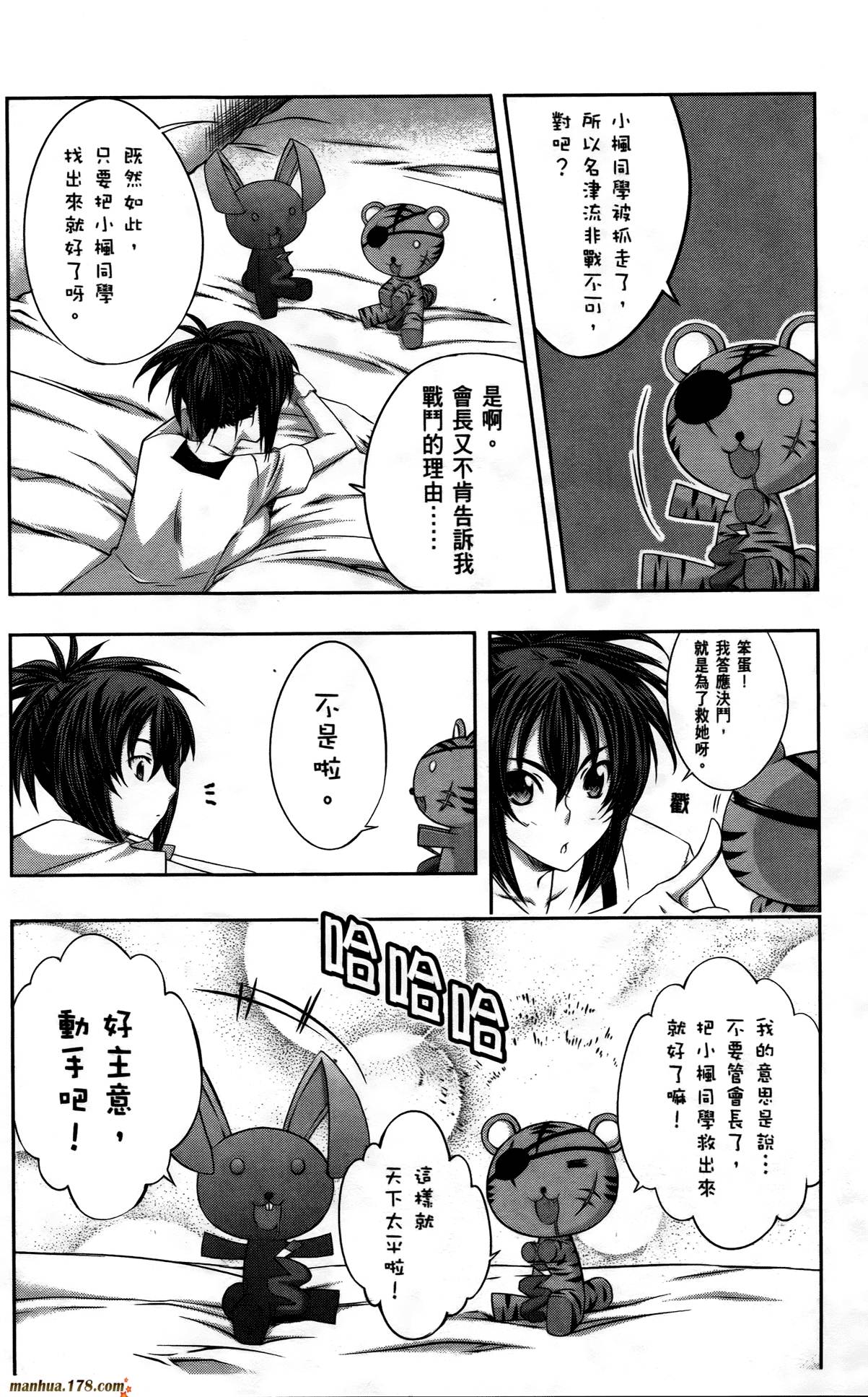 肯普法 第3卷 第13页