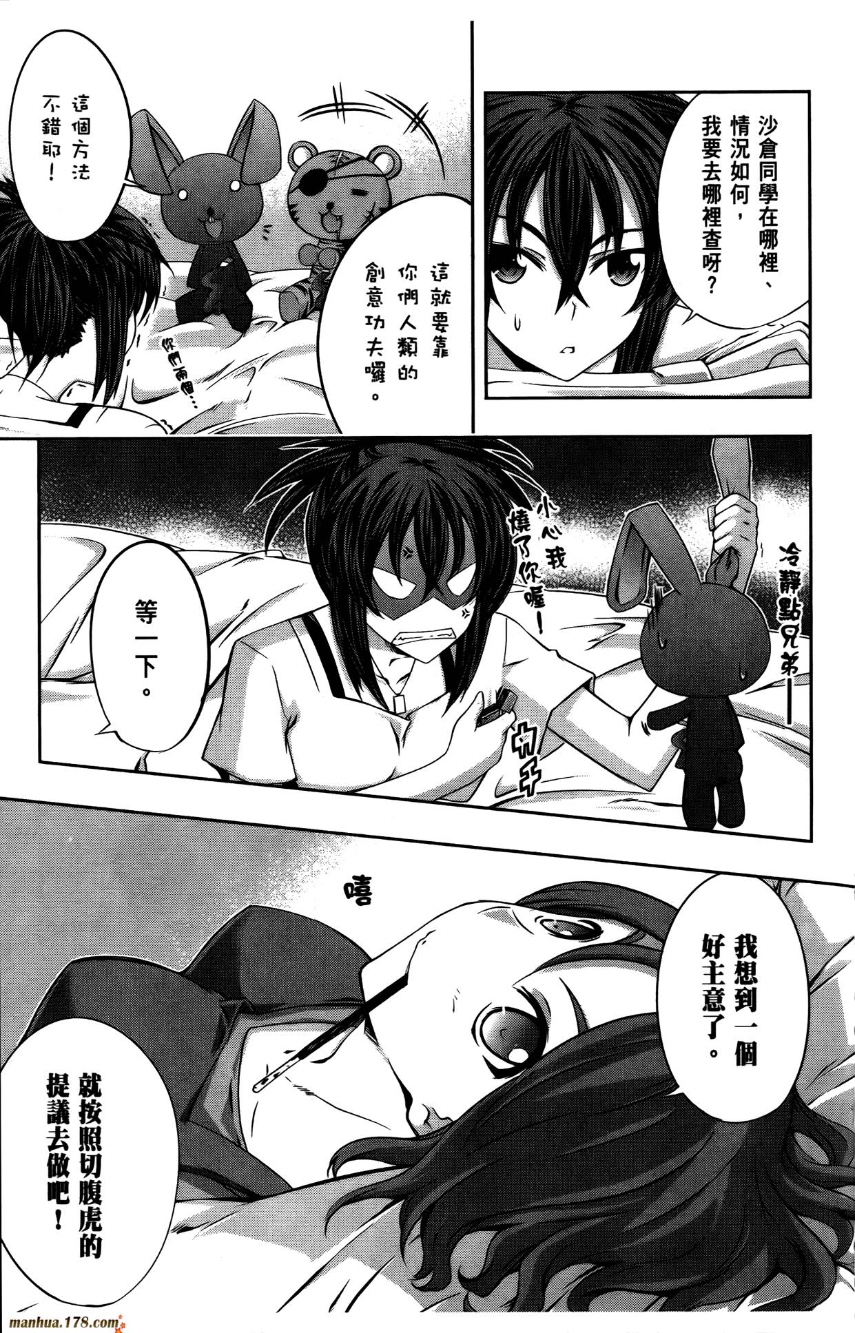 肯普法 第3卷 第14页