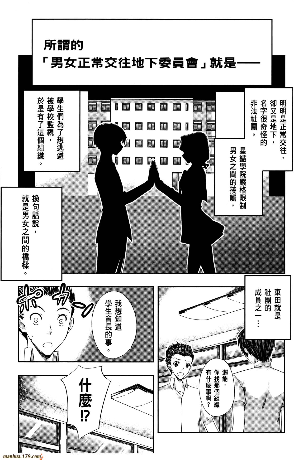 肯普法 第3卷 第16页