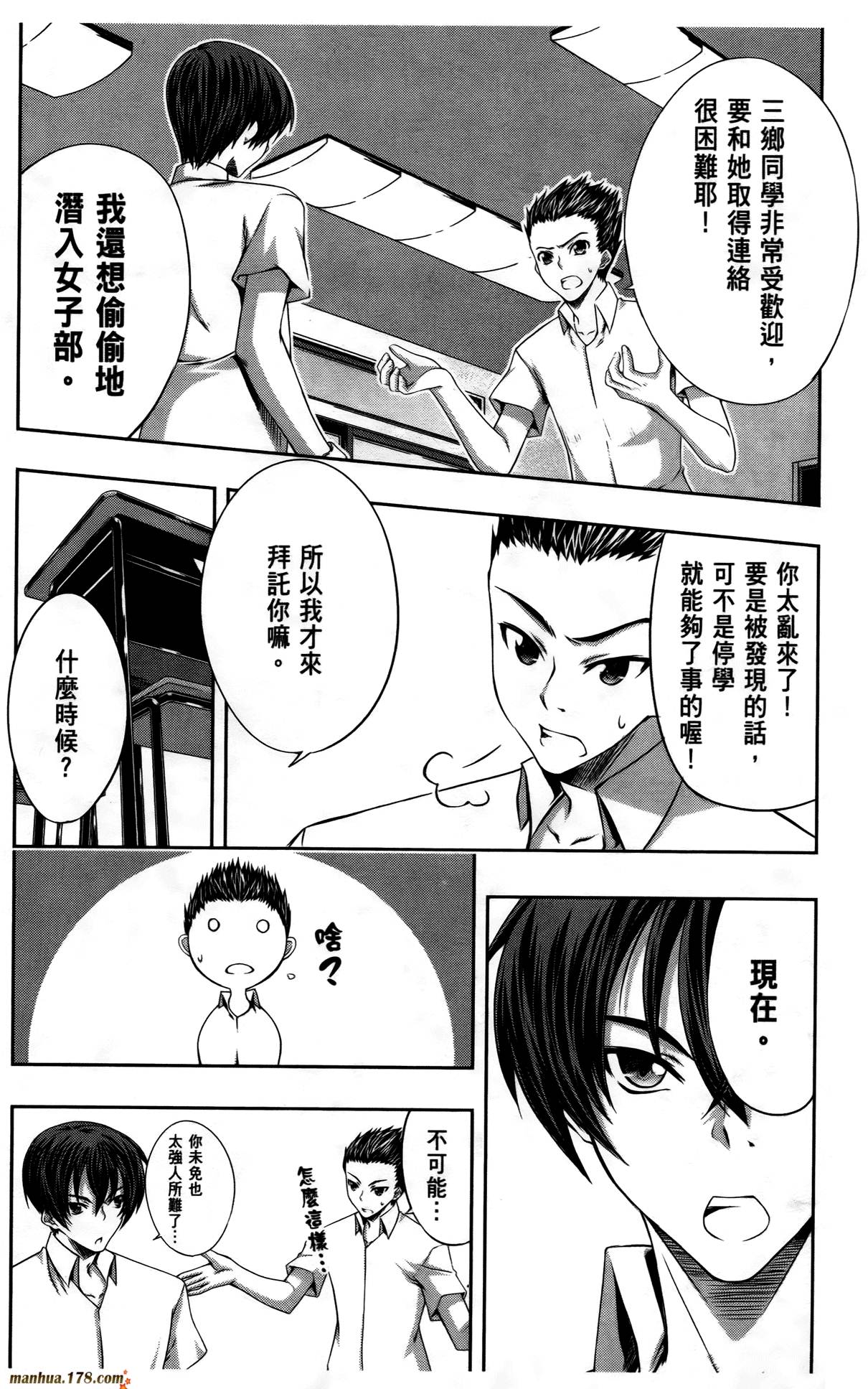 肯普法 第3卷 第17页