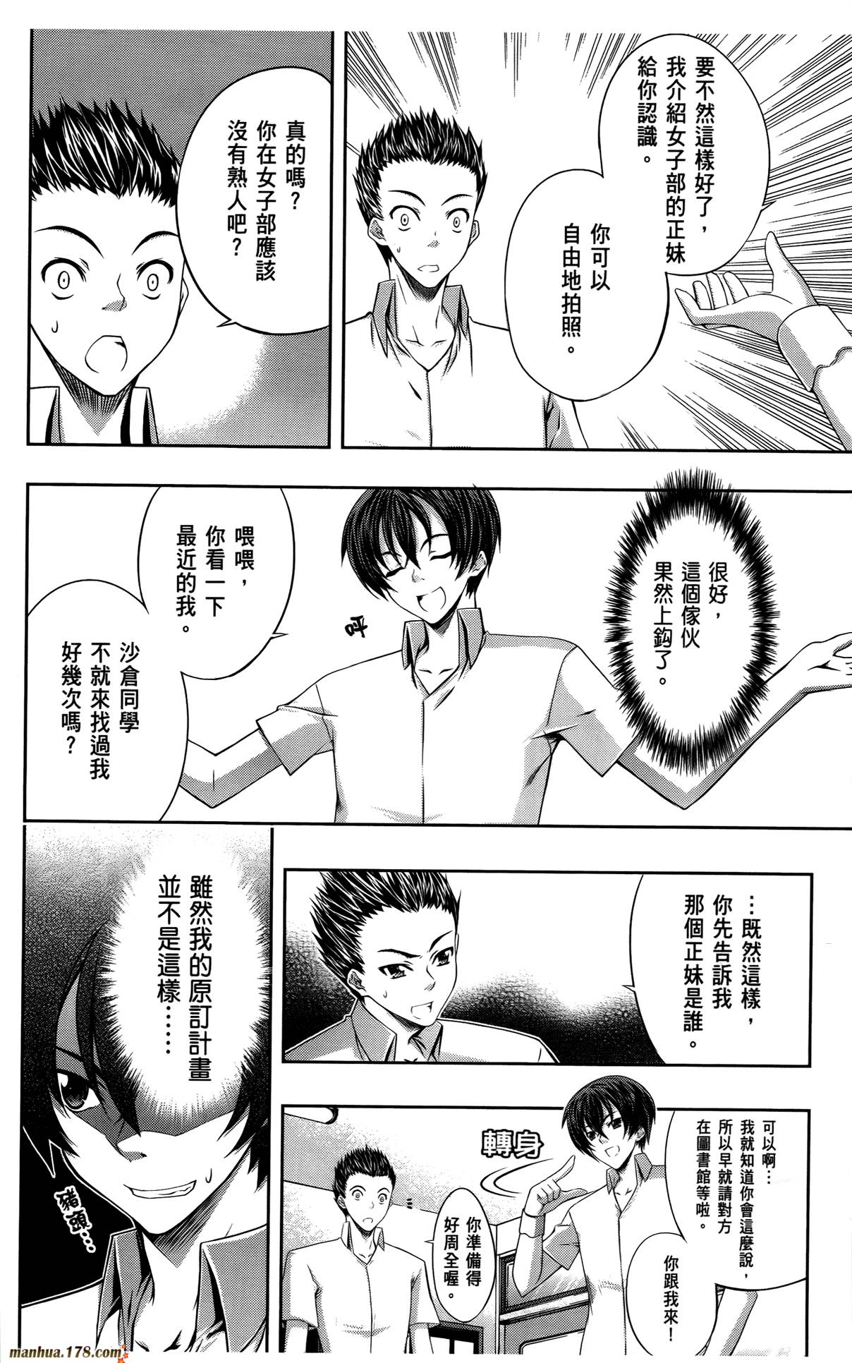 肯普法 第3卷 第19页