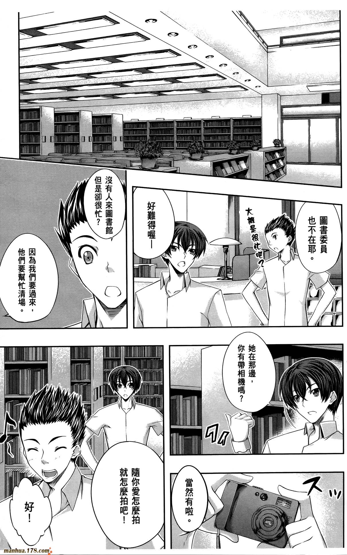 肯普法 第3卷 第20页