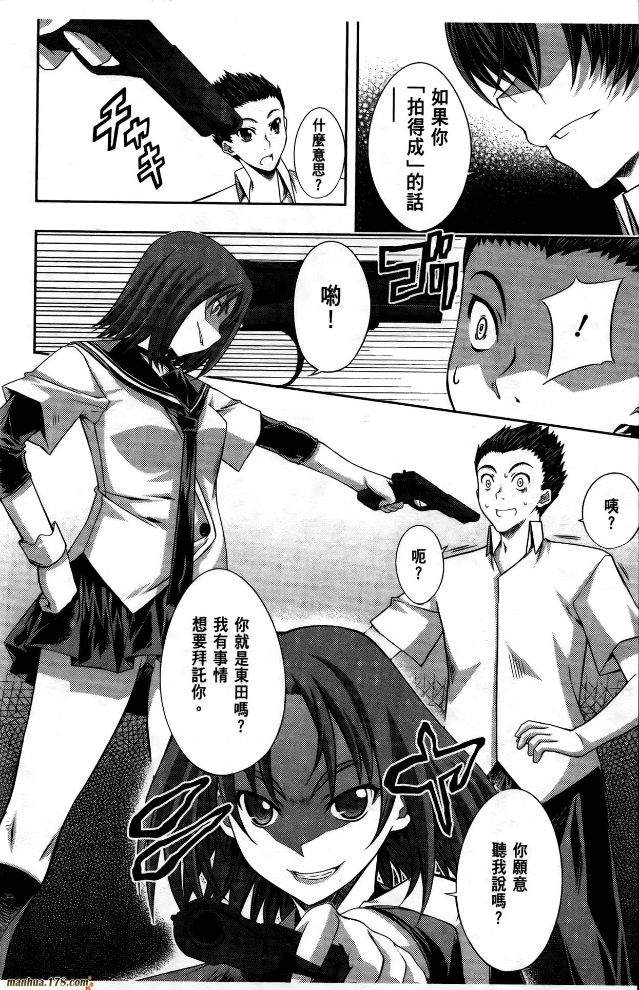 肯普法 第3卷 第21页