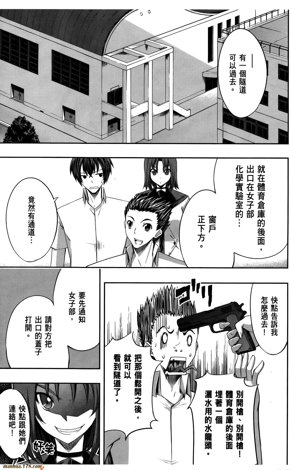 肯普法 第3卷 第24页