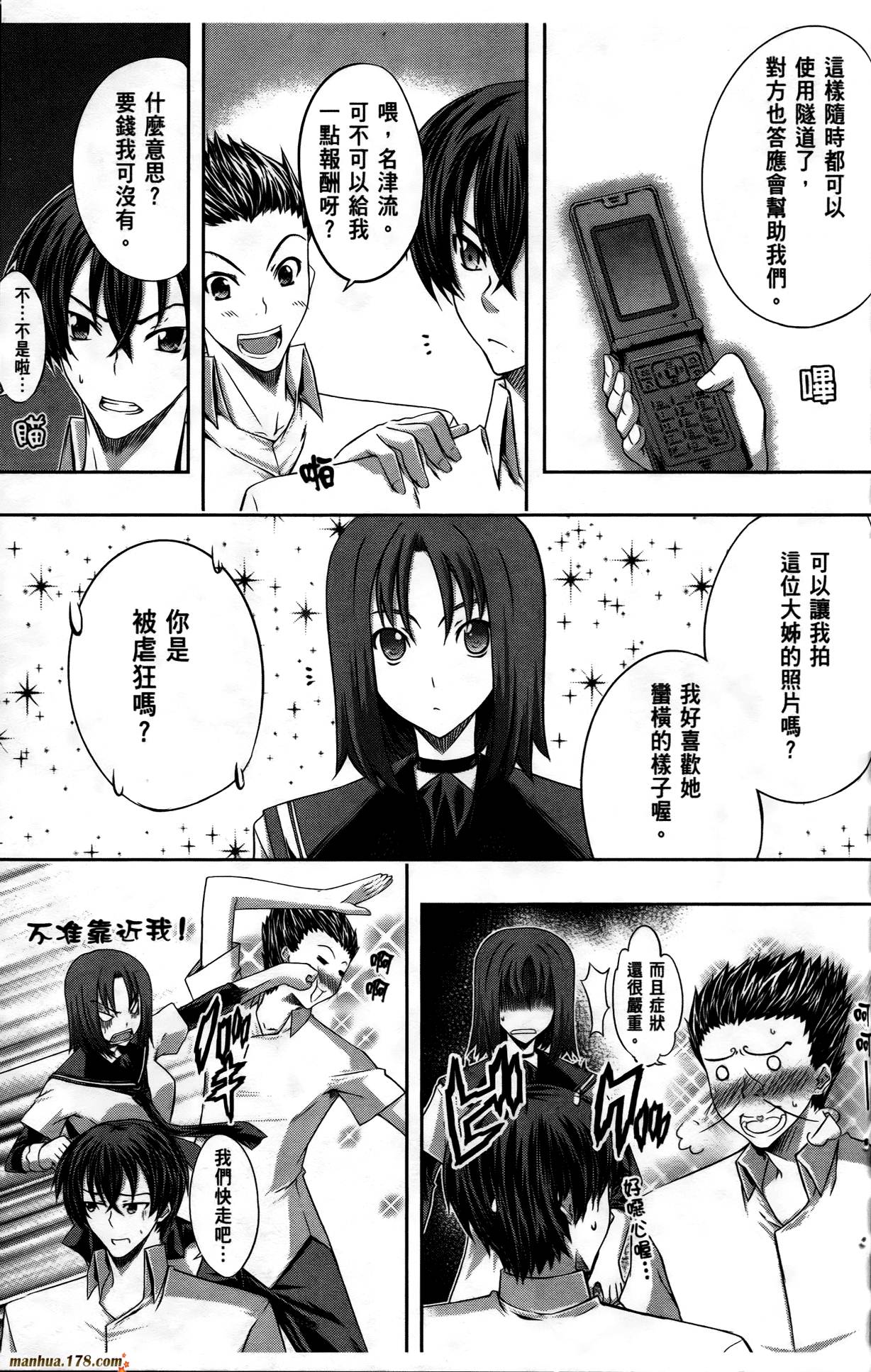 肯普法 第3卷 第26页