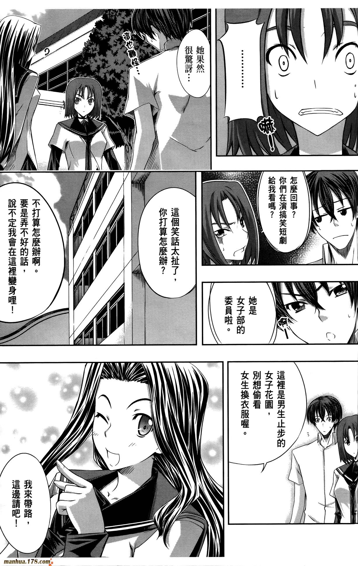 肯普法 第3卷 第28页