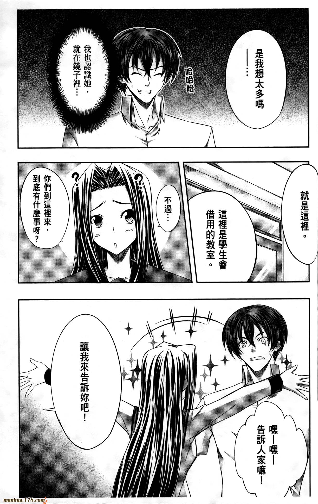 肯普法 第3卷 第30页