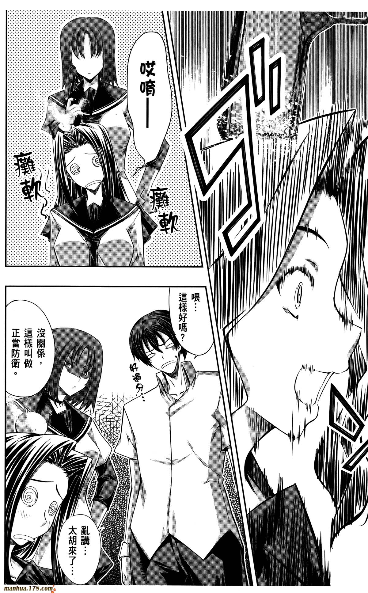 肯普法 第3卷 第31页