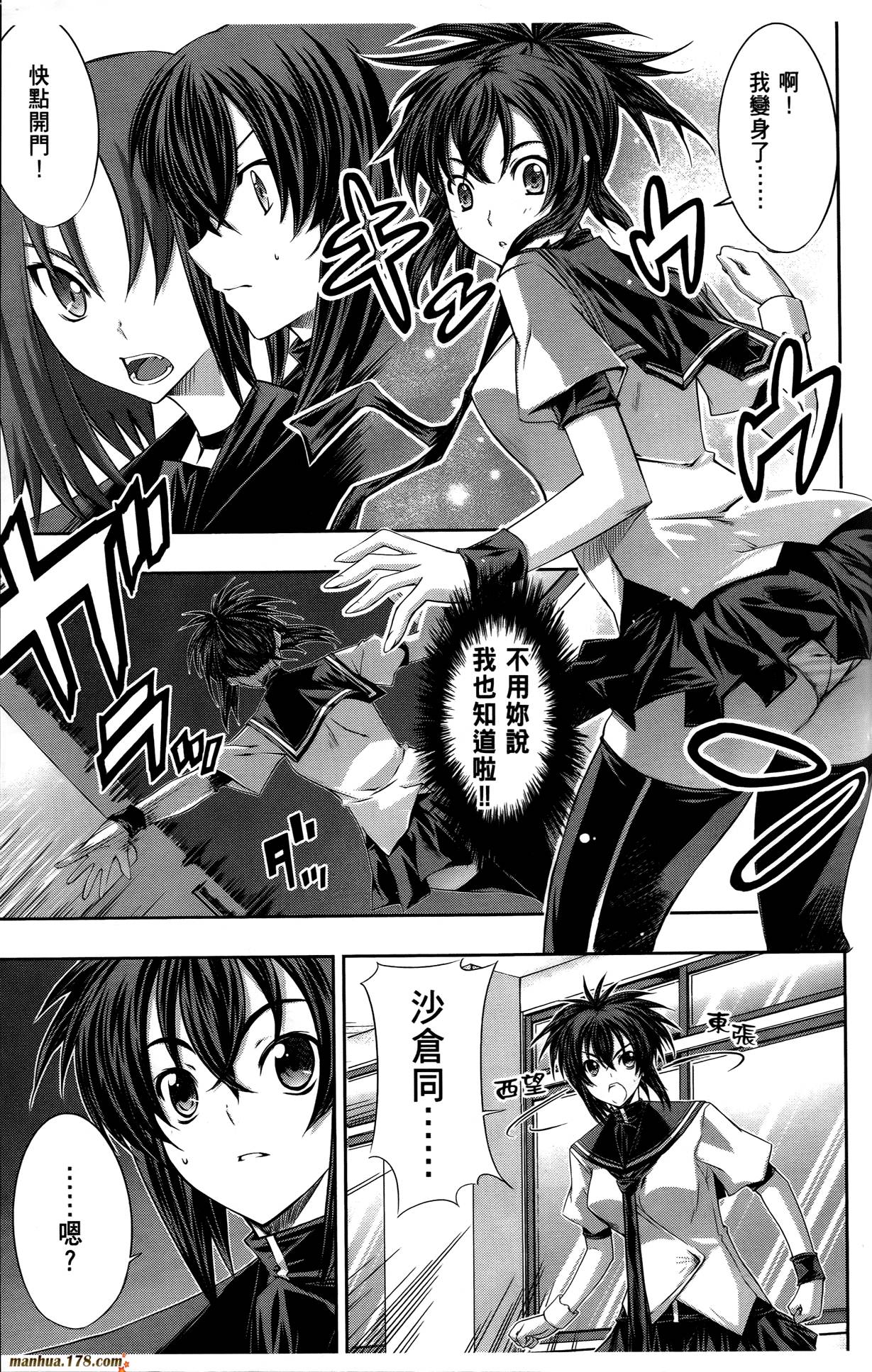 肯普法 第3卷 第32页