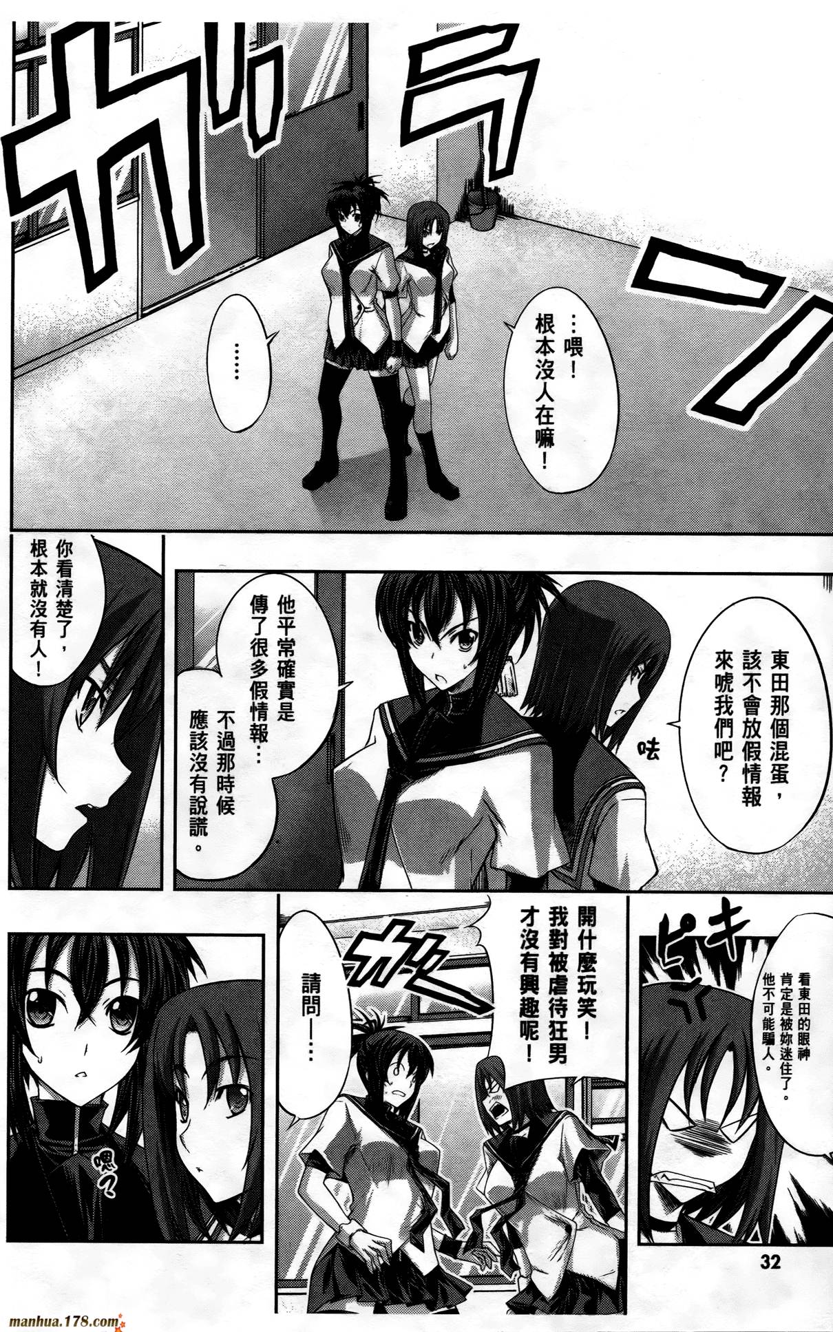 肯普法 第3卷 第33页