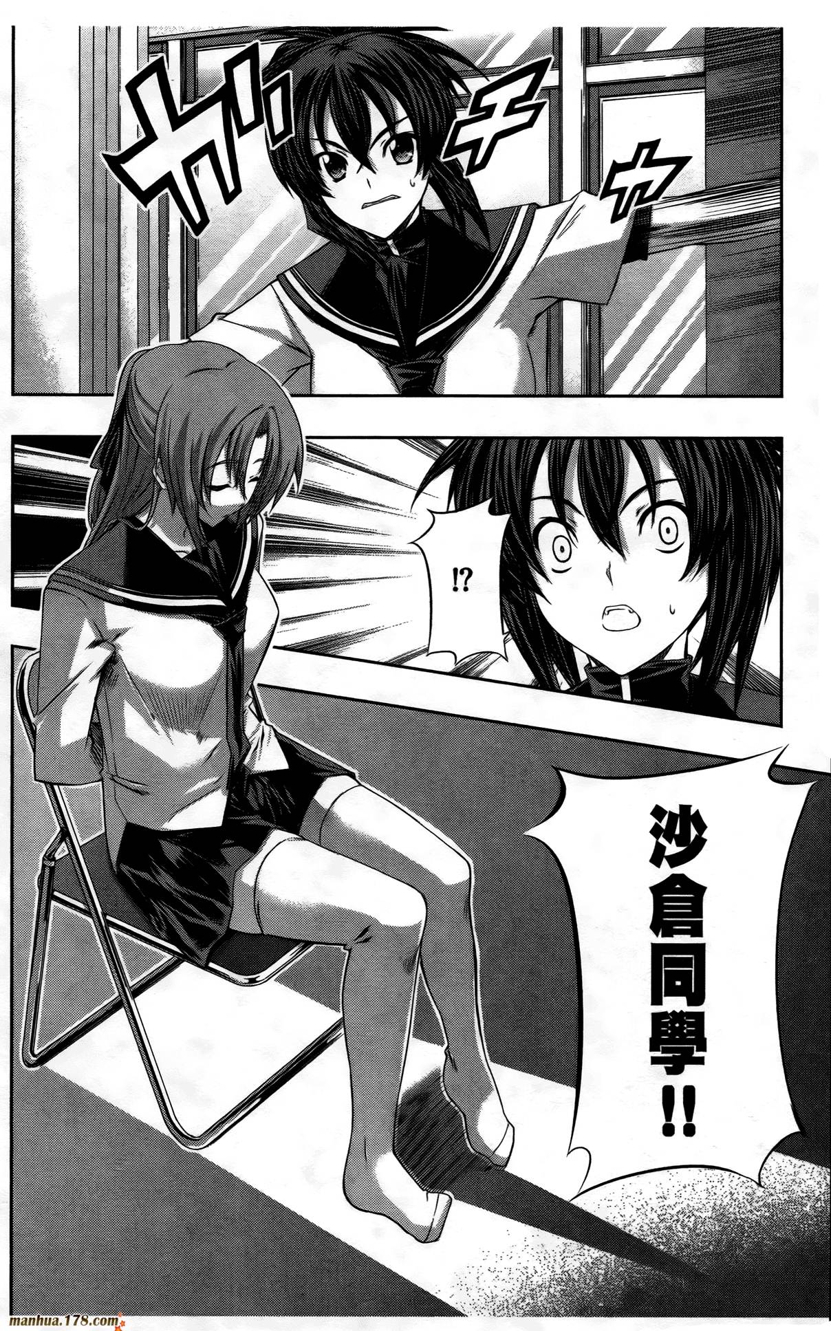 肯普法 第3卷 第37页