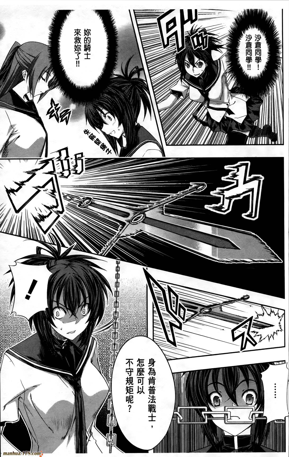 肯普法 第3卷 第38页