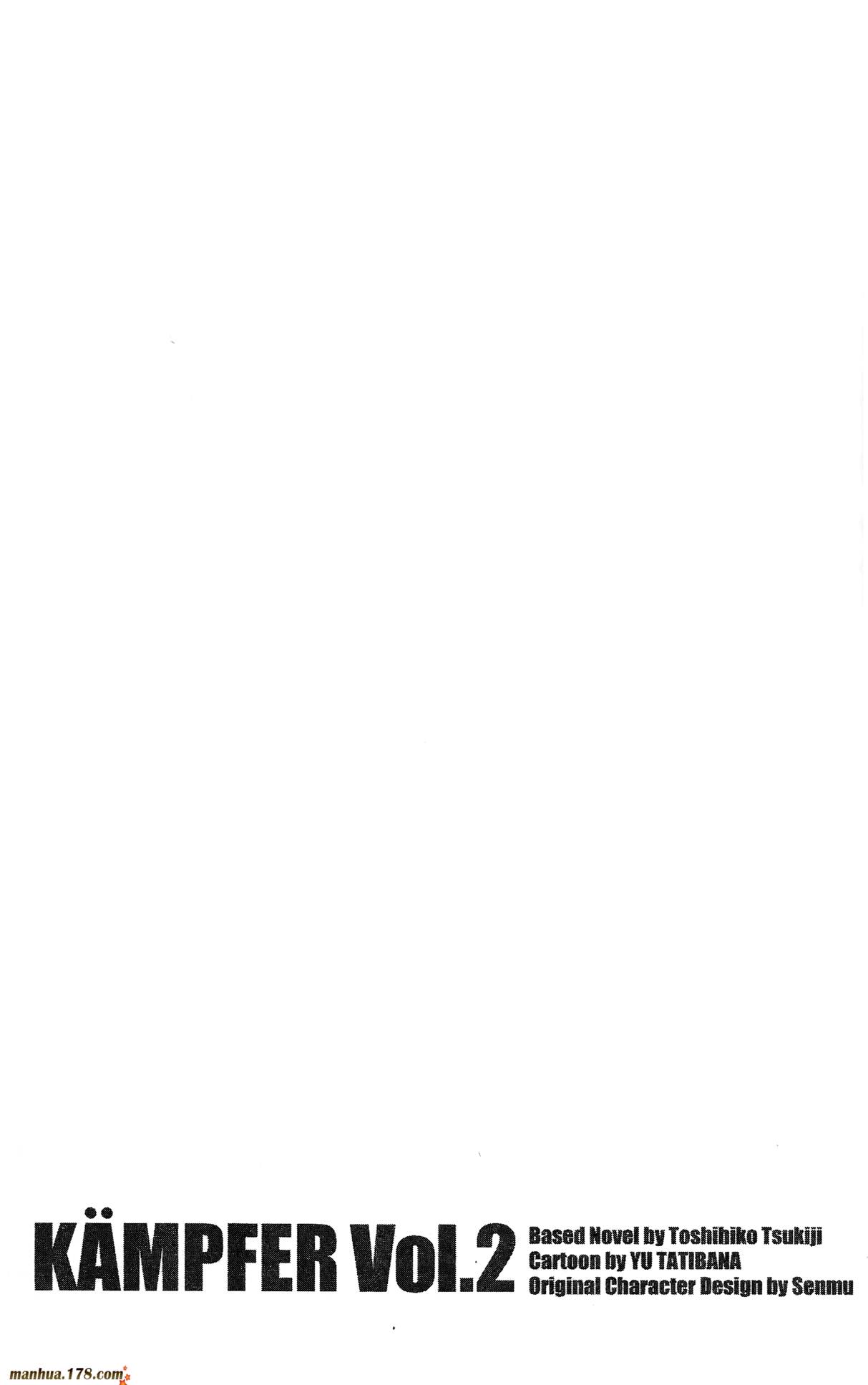 肯普法 第3卷 第40页