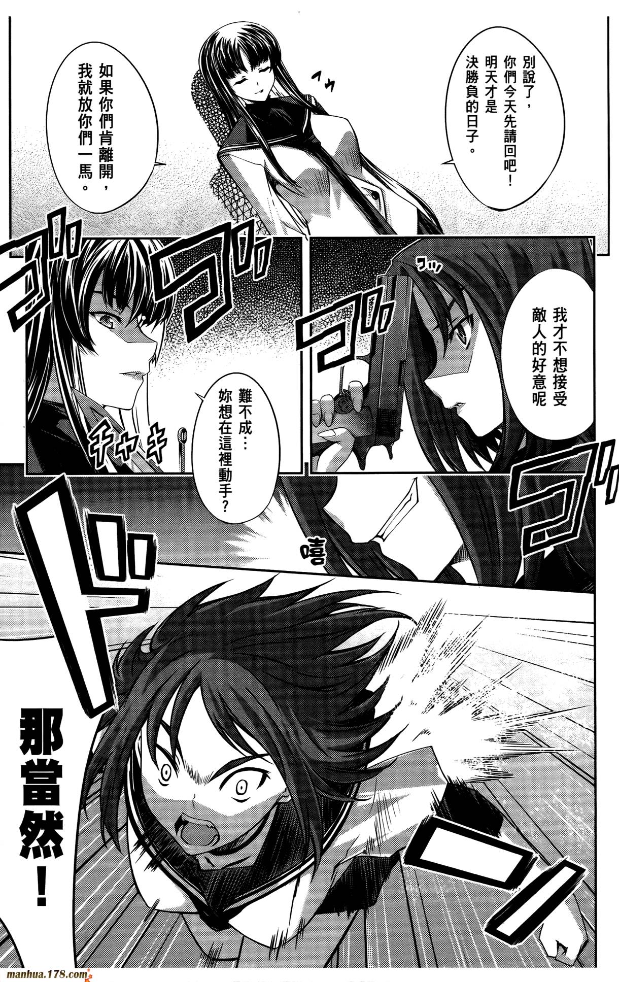 肯普法 第3卷 第44页