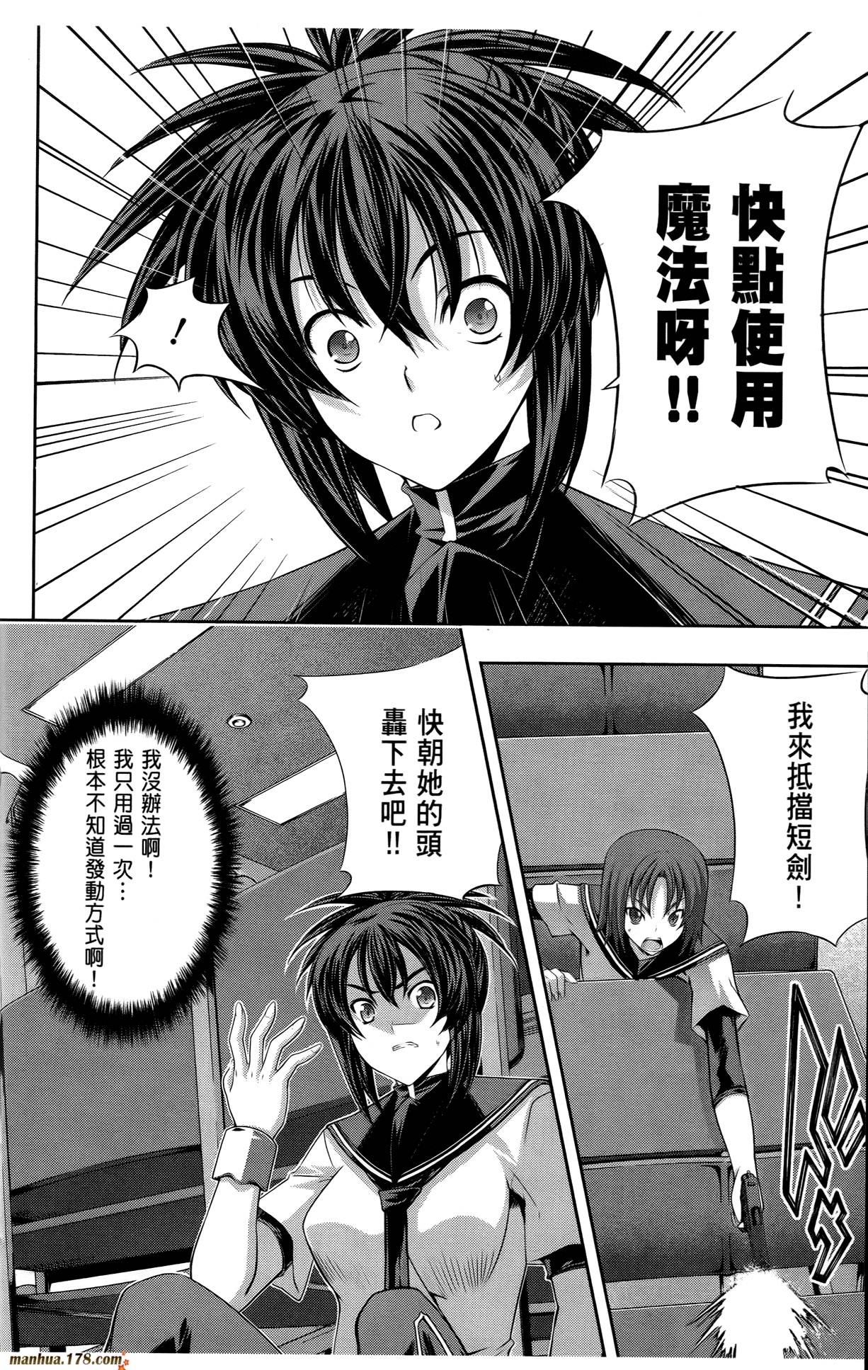 肯普法 第3卷 第51页