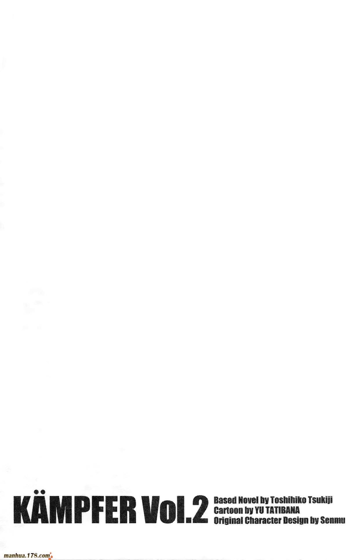 肯普法 第3卷 第61页