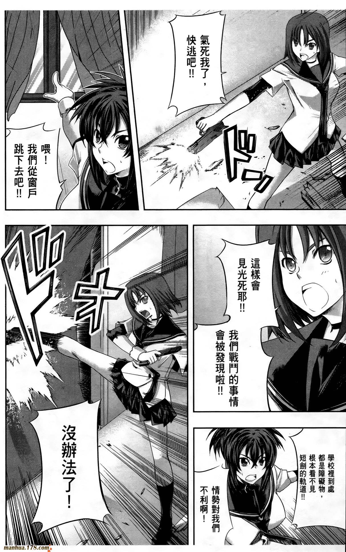 肯普法 第3卷 第67页