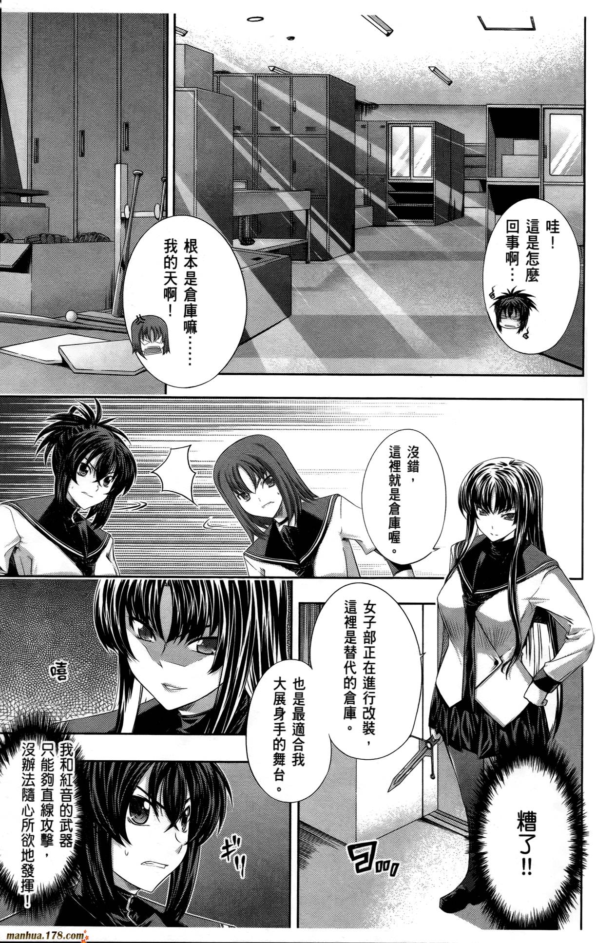 肯普法 第3卷 第72页